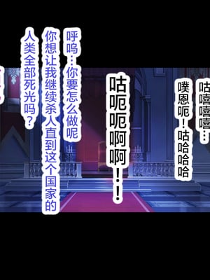 [もぷもぷ] 魔物の繁殖地となった聖都の話～聖女も騎士も全員オークやゴブリンの孕ませ子産み家畜奴隷エンド～ [中国翻訳]_050_050_049_049