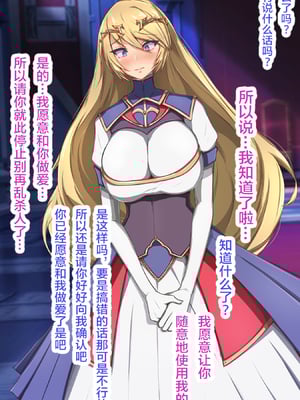 [もぷもぷ] 魔物の繁殖地となった聖都の話～聖女も騎士も全員オークやゴブリンの孕ませ子産み家畜奴隷エンド～ [中国翻訳]_051_051_050_050