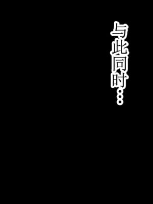 [もぷもぷ] 魔物の繁殖地となった聖都の話～聖女も騎士も全員オークやゴブリンの孕ませ子産み家畜奴隷エンド～ [中国翻訳]_119_122_121_121