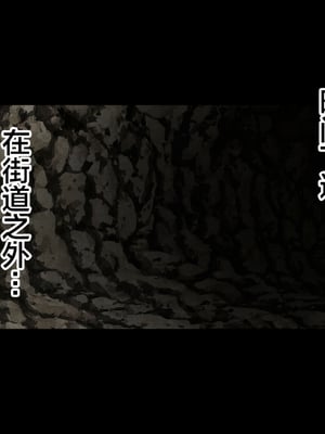 [もぷもぷ] 魔物の繁殖地となった聖都の話～聖女も騎士も全員オークやゴブリンの孕ませ子産み家畜奴隷エンド～ [中国翻訳]_182_186_185_185