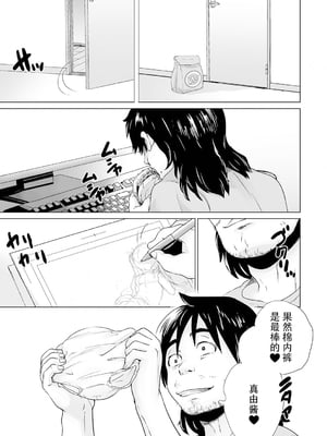 [朝比奈 まこと] エロマンガお兄ちゃん 1-5 [ggcity个人汉化]_003
