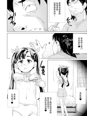 [朝比奈 まこと] エロマンガお兄ちゃん 1-5 [ggcity个人汉化]_004