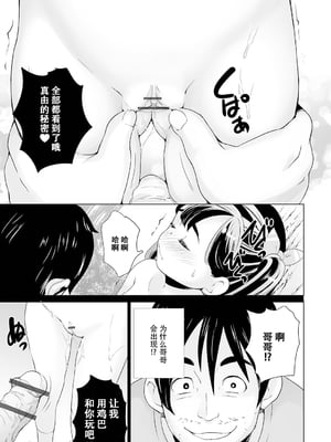 [朝比奈 まこと] エロマンガお兄ちゃん 1-5 [ggcity个人汉化]_011