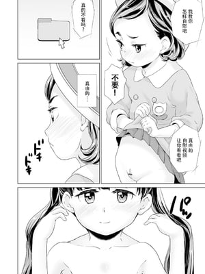 [朝比奈 まこと] エロマンガお兄ちゃん 1-5 [ggcity个人汉化]_024