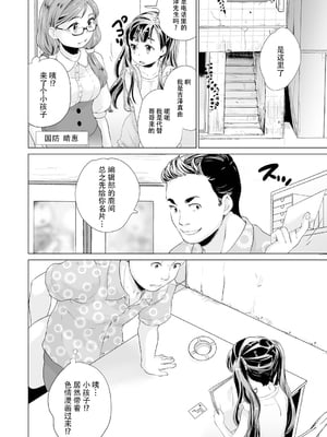 [朝比奈 まこと] エロマンガお兄ちゃん 1-5 [ggcity个人汉化]_026