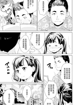 [朝比奈 まこと] エロマンガお兄ちゃん 1-5 [ggcity个人汉化]_027