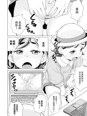 [朝比奈 まこと] エロマンガお兄ちゃん 1-5 [ggcity个人汉化]_028