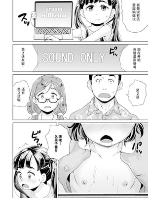 [朝比奈 まこと] エロマンガお兄ちゃん 1-5 [ggcity个人汉化]_030