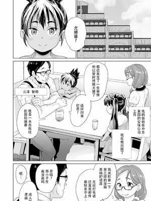 [朝比奈 まこと] エロマンガお兄ちゃん 1-5 [ggcity个人汉化]_048