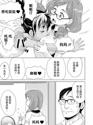 [朝比奈 まこと] エロマンガお兄ちゃん 1-5 [ggcity个人汉化]_049