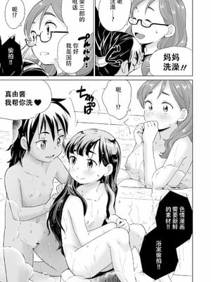 [朝比奈 まこと] エロマンガお兄ちゃん 1-5 [ggcity个人汉化]_051