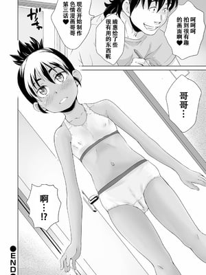 [朝比奈 まこと] エロマンガお兄ちゃん 1-5 [ggcity个人汉化]_060