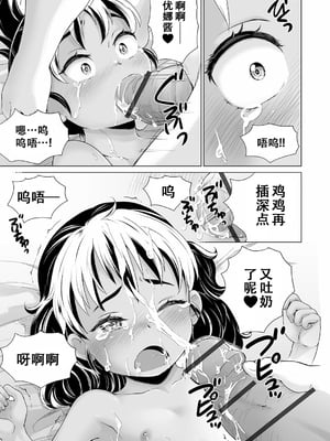 [朝比奈 まこと] エロマンガお兄ちゃん 1-5 [ggcity个人汉化]_067