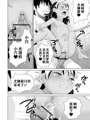 [朝比奈 まこと] エロマンガお兄ちゃん 1-5 [ggcity个人汉化]_070