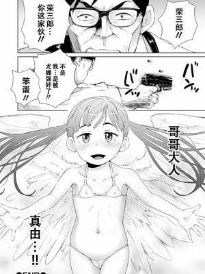 [朝比奈 まこと] エロマンガお兄ちゃん 1-5 [ggcity个人汉化]_074