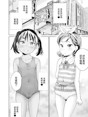 [朝比奈 まこと] エロマンガお兄ちゃん 1-5 [ggcity个人汉化]_076