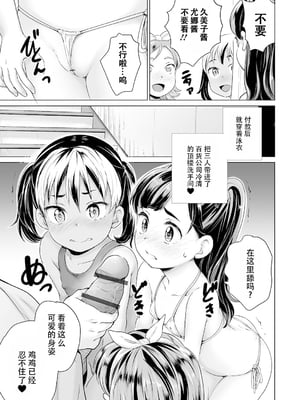 [朝比奈 まこと] エロマンガお兄ちゃん 1-5 [ggcity个人汉化]_079