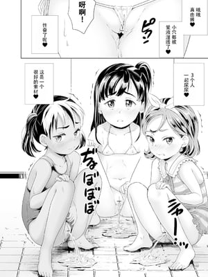 [朝比奈 まこと] エロマンガお兄ちゃん 1-5 [ggcity个人汉化]_082