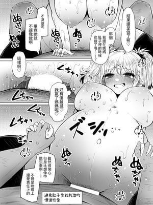 [ふらふらトキシン (荒野沖)]遺伝性疾患のリスクが無いなら実父と子作りしてもいいよね♥|沒有基因疾患風險的話跟親生父親生小孩也可以的吧 1~2[中国翻訳][白碼][豬豬寶貝]_049