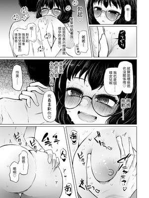 [ふらふらトキシン (荒野沖)]遺伝性疾患のリスクが無いなら実父と子作りしてもいいよね♥|沒有基因疾患風險的話跟親生父親生小孩也可以的吧 1~2[中国翻訳][白碼][豬豬寶貝]_060