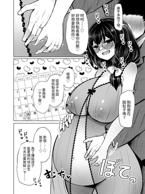 [ふらふらトキシン (荒野沖)]遺伝性疾患のリスクが無いなら実父と子作りしてもいいよね♥|沒有基因疾患風險的話跟親生父親生小孩也可以的吧 1~2[中国翻訳][白碼][豬豬寶貝]_067