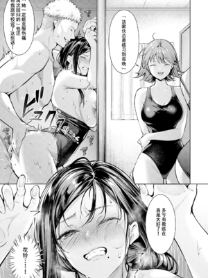 [よもぎ豆太郎] 耽溺の母～抗えない肉欲～ (ANGEL 倶楽部 2025年9月号) [中国翻訳] [DL版]_037_angelclub2509_P043