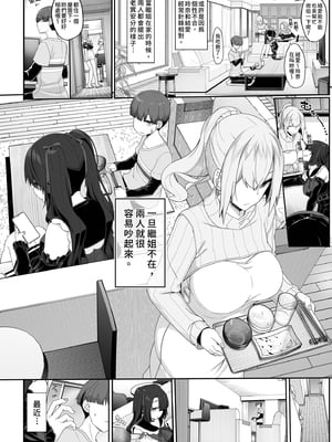 [木鈴亭 (木鈴カケル, コウリ] 訳アリ女子は夜のエッチで白黒つけたい | 與神秘女子的夜晚色色對決 [中国翻訳] [無修正] [DL版]_i-002