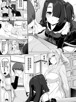 [木鈴亭 (木鈴カケル, コウリ] 訳アリ女子は夜のエッチで白黒つけたい | 與神秘女子的夜晚色色對決 [中国翻訳] [無修正] [DL版]_i-003