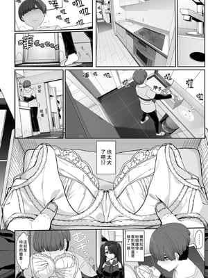 [木鈴亭 (木鈴カケル, コウリ] 訳アリ女子は夜のエッチで白黒つけたい | 與神秘女子的夜晚色色對決 [中国翻訳] [無修正] [DL版]_i-004
