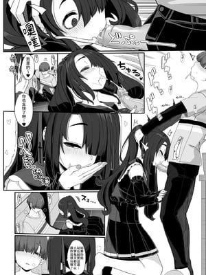 [木鈴亭 (木鈴カケル, コウリ] 訳アリ女子は夜のエッチで白黒つけたい | 與神秘女子的夜晚色色對決 [中国翻訳] [無修正] [DL版]_i-008