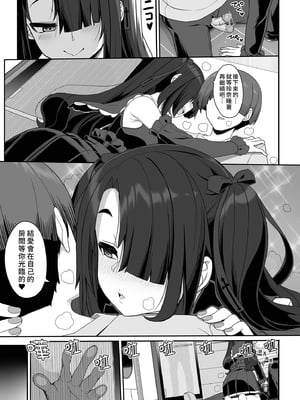 [木鈴亭 (木鈴カケル, コウリ] 訳アリ女子は夜のエッチで白黒つけたい | 與神秘女子的夜晚色色對決 [中国翻訳] [無修正] [DL版]_i-009