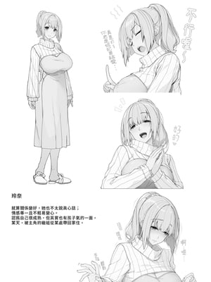 [木鈴亭 (木鈴カケル, コウリ] 訳アリ女子は夜のエッチで白黒つけたい | 與神秘女子的夜晚色色對決 [中国翻訳] [無修正] [DL版]_i-033