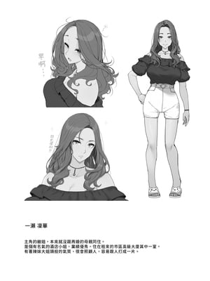 [木鈴亭 (木鈴カケル, コウリ] 訳アリ女子は夜のエッチで白黒つけたい | 與神秘女子的夜晚色色對決 [中国翻訳] [無修正] [DL版]_i-034