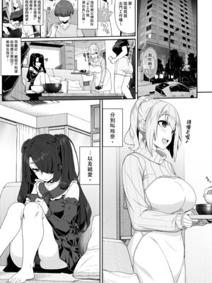[木鈴亭 (木鈴カケル, コウリ] 訳アリ女子は夜のエッチで白黒つけたい (補色版) | 與神秘女子的夜晚色色對決 (補色版) [中国翻訳] [無修正] [DL版]_i-001