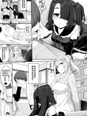 [木鈴亭 (木鈴カケル, コウリ] 訳アリ女子は夜のエッチで白黒つけたい (補色版) | 與神秘女子的夜晚色色對決 (補色版) [中国翻訳] [無修正] [DL版]_i-003