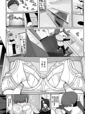 [木鈴亭 (木鈴カケル, コウリ] 訳アリ女子は夜のエッチで白黒つけたい (補色版) | 與神秘女子的夜晚色色對決 (補色版) [中国翻訳] [無修正] [DL版]_i-004
