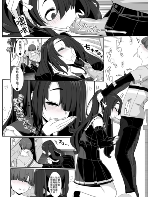 [木鈴亭 (木鈴カケル, コウリ] 訳アリ女子は夜のエッチで白黒つけたい (補色版) | 與神秘女子的夜晚色色對決 (補色版) [中国翻訳] [無修正] [DL版]_i-008