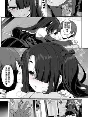 [木鈴亭 (木鈴カケル, コウリ] 訳アリ女子は夜のエッチで白黒つけたい (補色版) | 與神秘女子的夜晚色色對決 (補色版) [中国翻訳] [無修正] [DL版]_i-009