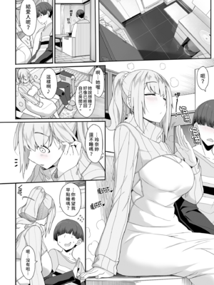 [木鈴亭 (木鈴カケル, コウリ] 訳アリ女子は夜のエッチで白黒つけたい (補色版) | 與神秘女子的夜晚色色對決 (補色版) [中国翻訳] [無修正] [DL版]_i-010