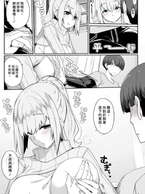 [木鈴亭 (木鈴カケル, コウリ] 訳アリ女子は夜のエッチで白黒つけたい (補色版) | 與神秘女子的夜晚色色對決 (補色版) [中国翻訳] [無修正] [DL版]_i-011