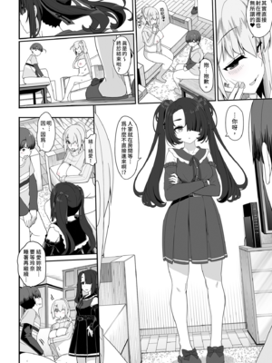 [木鈴亭 (木鈴カケル, コウリ] 訳アリ女子は夜のエッチで白黒つけたい (補色版) | 與神秘女子的夜晚色色對決 (補色版) [中国翻訳] [無修正] [DL版]_i-018