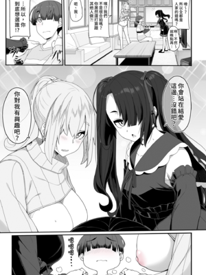 [木鈴亭 (木鈴カケル, コウリ] 訳アリ女子は夜のエッチで白黒つけたい (補色版) | 與神秘女子的夜晚色色對決 (補色版) [中国翻訳] [無修正] [DL版]_i-019
