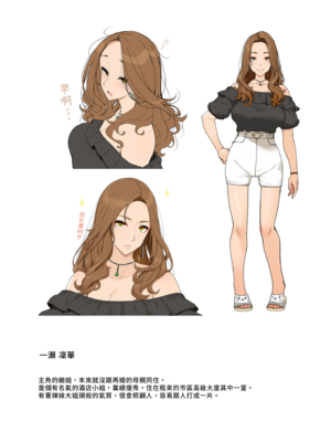 [木鈴亭 (木鈴カケル, コウリ] 訳アリ女子は夜のエッチで白黒つけたい (補色版) | 與神秘女子的夜晚色色對決 (補色版) [中国翻訳] [無修正] [DL版]_i-034
