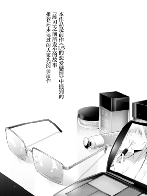[壞茸社 (Chicke III、4why)]1／5の恋愛感情+意外の初体験 (五等分の花嫁)[中国翻訳][粗碼][白杨汉化组][DL版]_003