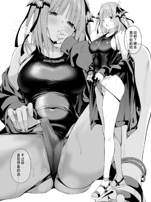 [壞茸社 (Chicke III、4why)]1／5の恋愛感情+意外の初体験 (五等分の花嫁)[中国翻訳][粗碼][白杨汉化组][DL版]_025