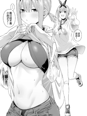 [壞茸社 (Chicke III、4why)]1／5の恋愛感情+意外の初体験 (五等分の花嫁)[中国翻訳][粗碼][白杨汉化组][DL版]_027