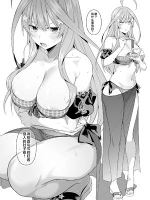 [壞茸社 (Chicke III、4why)]1／5の恋愛感情+意外の初体験 (五等分の花嫁)[中国翻訳][粗碼][白杨汉化组][DL版]_028