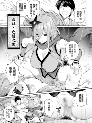 [壞茸社 (Chicke III、4why)]1／5の恋愛感情+意外の初体験 (五等分の花嫁)[中国翻訳][粗碼][白杨汉化组][DL版]_135