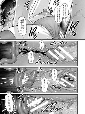 [gonza] 新・友達の母親（下）_041