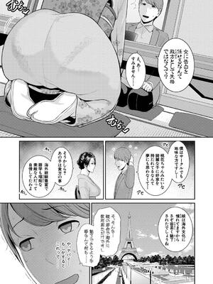 [gonza] 新・友達の母親（下）_203